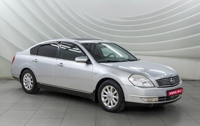 Nissan Teana, 2006 год, 598 000 рублей, 1 фотография