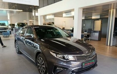 KIA Optima IV, 2019 год, 2 099 000 рублей, 1 фотография