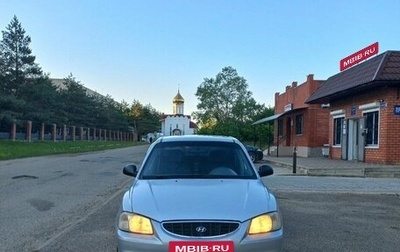 Hyundai Accent II, 2006 год, 410 000 рублей, 1 фотография