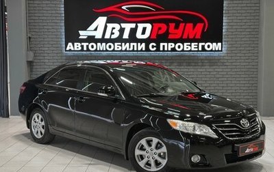 Toyota Camry, 2011 год, 1 277 000 рублей, 1 фотография
