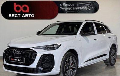 Audi Q5, 2026 год, 5 990 000 рублей, 1 фотография