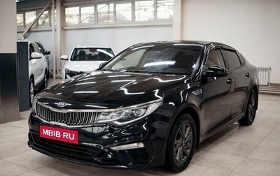KIA Optima IV, 2019 год, 2 274 000 рублей, 1 фотография