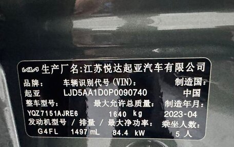 KIA Seltos I, 2023 год, 1 870 000 рублей, 14 фотография