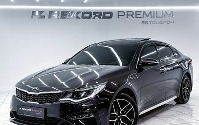 KIA Optima IV, 2018 год, 2 475 000 рублей, 1 фотография