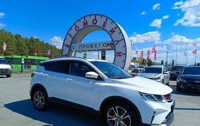Geely Coolray I, 2020 год, 1 529 995 рублей, 1 фотография
