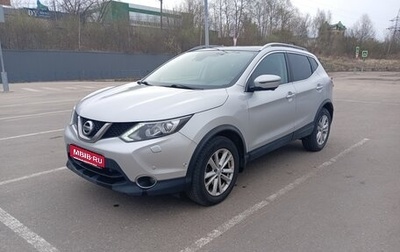 Nissan Qashqai, 2016 год, 1 745 000 рублей, 1 фотография