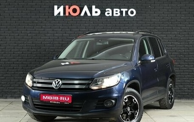 Volkswagen Tiguan I, 2013 год, 1 275 000 рублей, 1 фотография