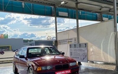 BMW 3 серия, 1992 год, 300 000 рублей, 1 фотография