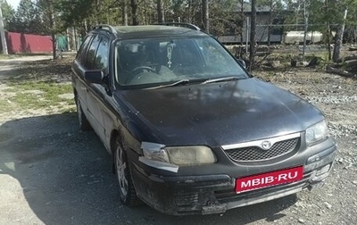 Mazda Capella, 1998 год, 130 000 рублей, 1 фотография