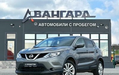 Nissan Qashqai, 2016 год, 1 500 000 рублей, 1 фотография