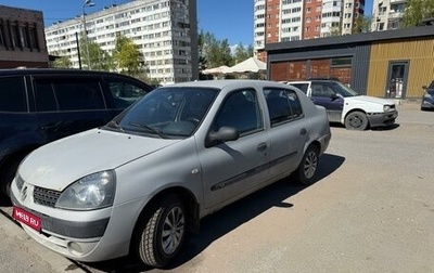 Renault Symbol I, 2005 год, 120 000 рублей, 1 фотография