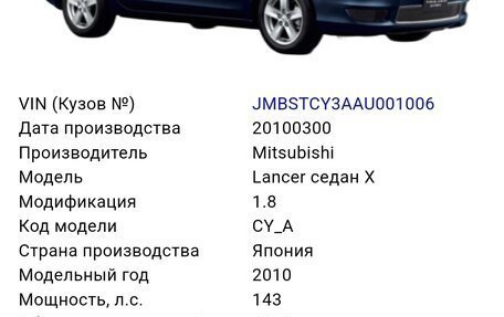 Mitsubishi Lancer IX, 2010 год, 900 000 рублей, 21 фотография