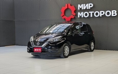 Nissan Note II рестайлинг, 2017 год, 1 099 000 рублей, 1 фотография