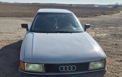 Audi 80, 1989 год, 150 000 рублей, 1 фотография