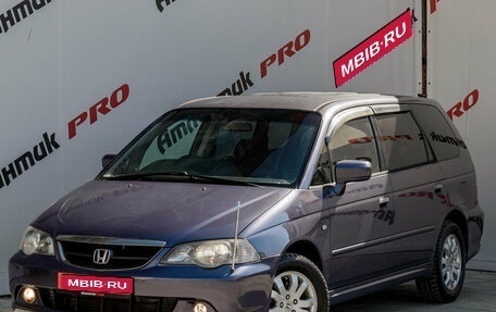 Honda Odyssey II, 2002 год, 695 000 рублей, 1 фотография