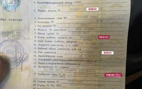 Hyundai Elantra III, 2005 год, 165 000 рублей, 3 фотография