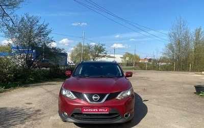 Nissan Qashqai, 2014 год, 1 280 000 рублей, 1 фотография