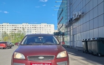Ford Focus II рестайлинг, 2006 год, 500 000 рублей, 1 фотография