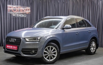 Audi Q3, 2012 год, 1 549 000 рублей, 1 фотография