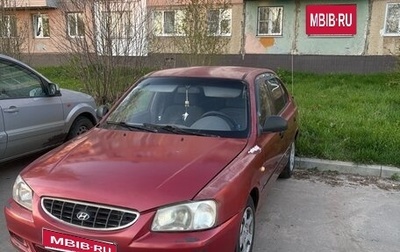 Hyundai Accent II, 2005 год, 130 000 рублей, 1 фотография