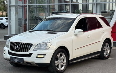 Mercedes-Benz M-Класс, 2010 год, 1 632 000 рублей, 1 фотография