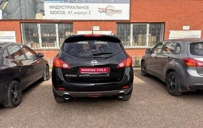 Nissan Murano, 2010 год, 1 150 000 рублей, 1 фотография