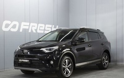 Toyota RAV4, 2017 год, 2 470 000 рублей, 1 фотография