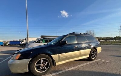 Subaru Outback III, 1999 год, 275 000 рублей, 1 фотография