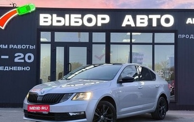 Skoda Octavia, 2019 год, 2 070 000 рублей, 1 фотография
