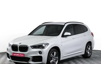 BMW X1, 2019 год, 2 959 000 рублей, 1 фотография