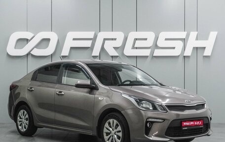 KIA Rio IV, 2017 год, 1 169 000 рублей, 1 фотография