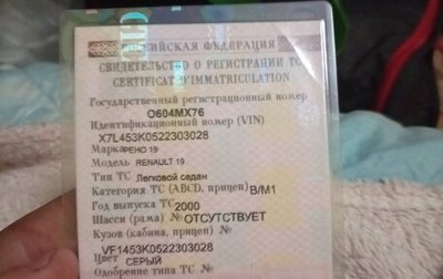 Renault 19 II, 2000 год, 25 000 рублей, 1 фотография