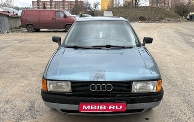 Audi 80, 1990 год, 120 000 рублей, 1 фотография
