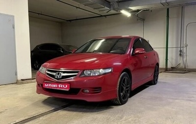 Honda Accord VII рестайлинг, 2007 год, 800 000 рублей, 1 фотография
