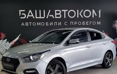 Hyundai Solaris II рестайлинг, 2019 год, 1 280 000 рублей, 1 фотография