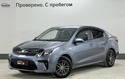 KIA Rio IV, 2018 год, 1 250 000 рублей, 1 фотография