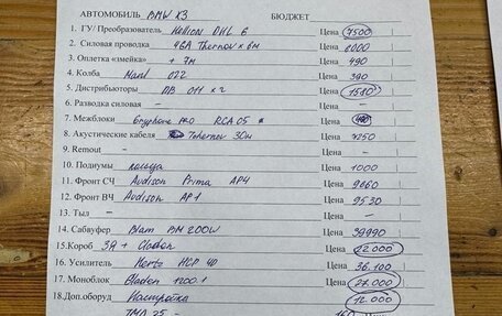 BMW X3, 2021 год, 4 800 000 рублей, 18 фотография