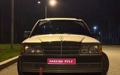 Mercedes-Benz 190 (W201), 1992 год, 320 000 рублей, 1 фотография