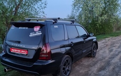 Subaru Forester, 2004 год, 499 999 рублей, 1 фотография
