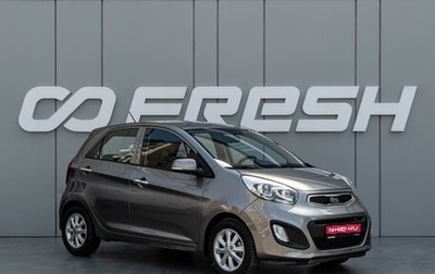 KIA Picanto II, 2012 год, 1 040 000 рублей, 1 фотография