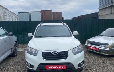 Hyundai Santa Fe III рестайлинг, 2011 год, 1 100 000 рублей, 1 фотография