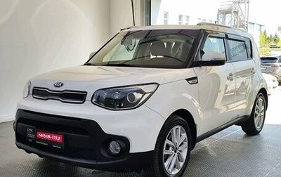 KIA Soul II рестайлинг, 2018 год, 1 649 000 рублей, 1 фотография