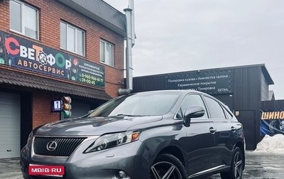 Lexus RX III, 2011 год, 2 550 000 рублей, 1 фотография