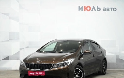 KIA Cerato III, 2017 год, 1 595 000 рублей, 1 фотография