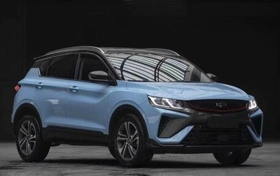 Geely Coolray I, 2022 год, 1 202 000 рублей, 1 фотография