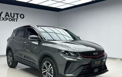Geely Coolray I, 2022 год, 1 057 000 рублей, 1 фотография