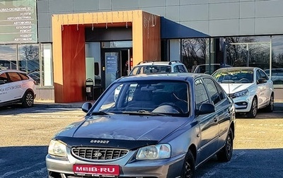 Hyundai Accent II, 2004 год, 218 335 рублей, 1 фотография