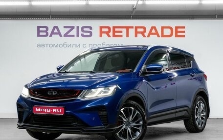 Geely Coolray I, 2021 год, 1 490 000 рублей, 1 фотография