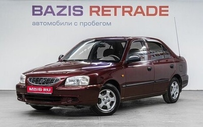 Hyundai Accent II, 2009 год, 450 000 рублей, 1 фотография