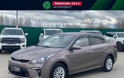 KIA Rio IV, 2019 год, 1 550 000 рублей, 1 фотография